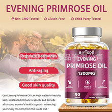 澳洲月见草油软胶囊跨境evening primrose oil softgel外贸供应商