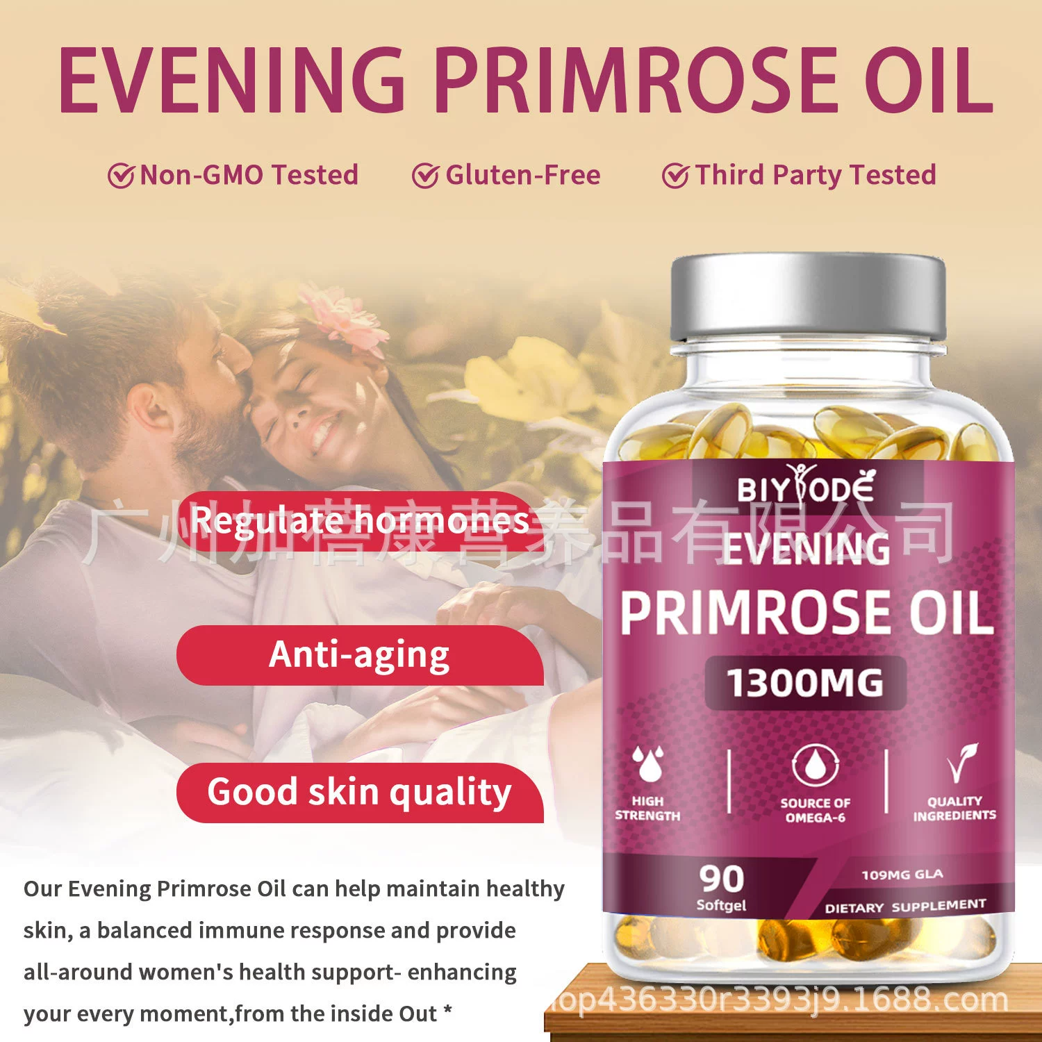 Spot Africa специализируется на мягких капсулах для масла примулы Evening primrose oil softgel 90