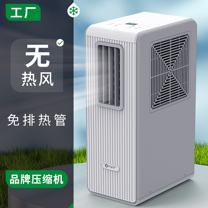 Hanma Kitchen Air Conditioner Mini Desktop Pipeless Air Conditioner Installation-Free Factory Source Cross-Border Wholesale Sales