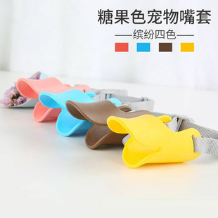 Dog Mouth Cover Anti-biting Anti-licking Anti-eating Pet Mouth Cover Anti-calling Silicone Duck Mouth Cover Dog Mouth Cover Eating Anti-biting