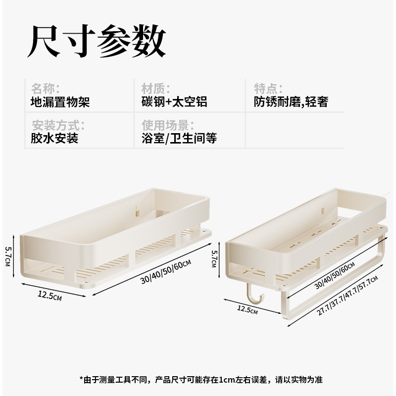 クリーミースタイルのバスルーム収納ラック洗面台パンチフリー壁掛けバスルーム壁トイレトイレ収納ラック|undefined