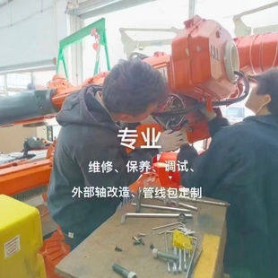 Can Be Connected to the Maintenance Sheet, Maintenance Sheet, Debugging Sheet, Four Family Robots, Favorable Price