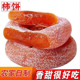 Guangxi Gongcheng Persimmon Persimmon Prote Cast