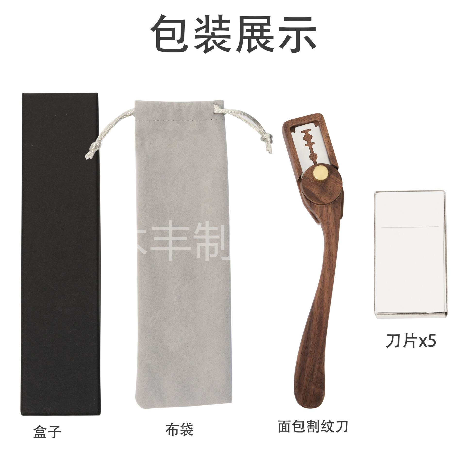 Cuchillo de corte de palo de madera de nuez negra cuchillo de corte de patrón de pan cuchillo de corte de paquetes herramientas de horneado