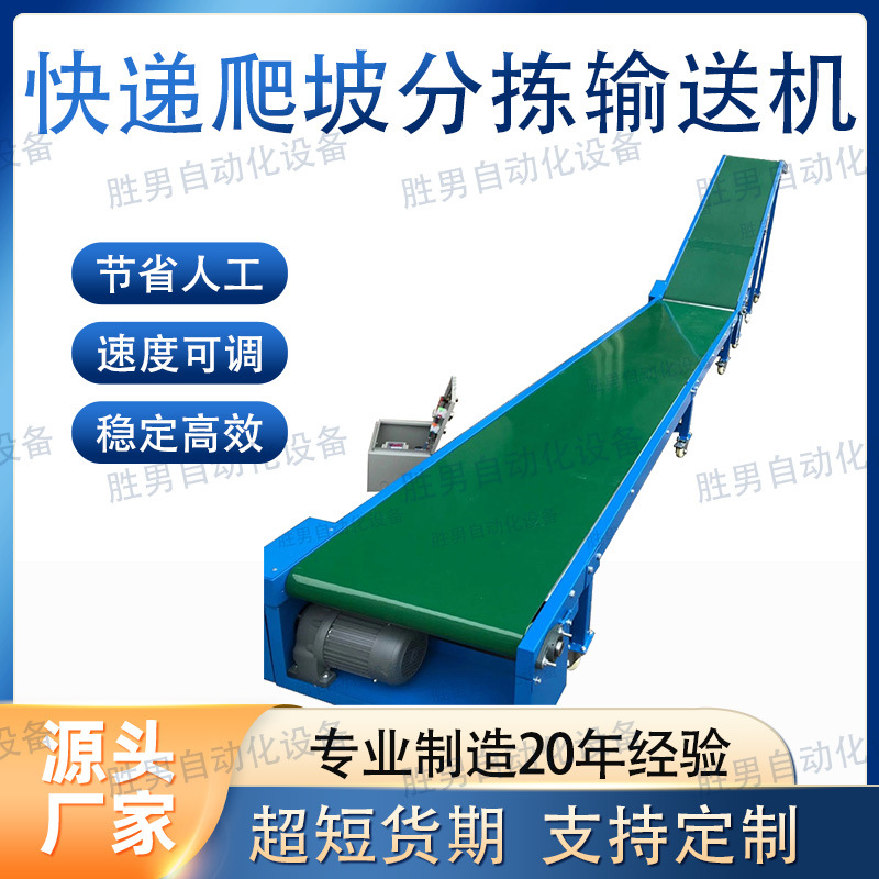 厂家直销食品输送机不锈钢输送带高低爬波输送带输送机传送带带式