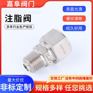 ����ƽ��ʽ�߉�ע֬�y�S����A105NPT1/4ע�;�316L���P�ע֬�y