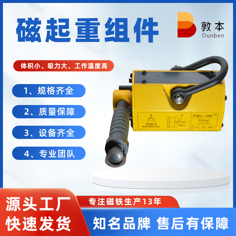 厂家定制永磁起重器组件强力磁性吊具吸盘工业装卸提升机装备配件