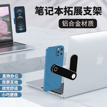 铝合金懒人拓展二合一支架桌面旋转适用笔记本手机金属磁吸支撑架