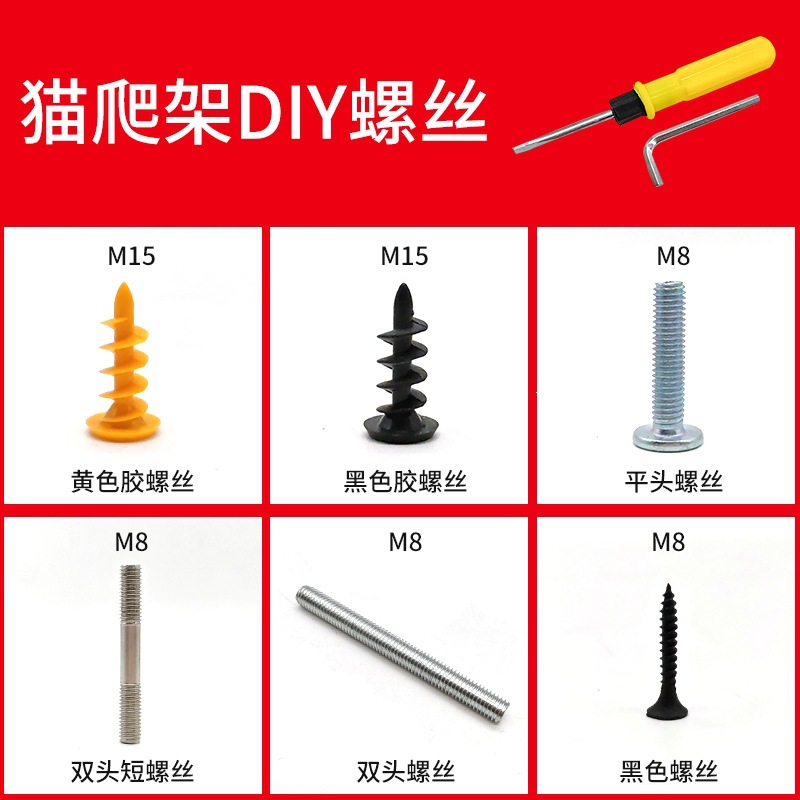 Cat Climbing Frame Hardware Accessories Cat Scratching Post Toy Materials Flat Head Hexagonal Connection Screws Wrench