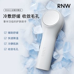 rnw Ruwei 小さなアイスハンマー冷湿布器具顔急速冷却目顔氷湿布導入アイスボール美容ホーム