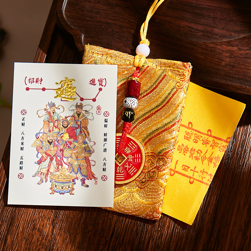 五路财神手机贴纸护身符招财锦囊道观寺庙祈福文创景区礼品纪念品|undefined