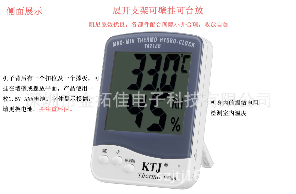 厂家 温湿度计TA218B（谭先垣）