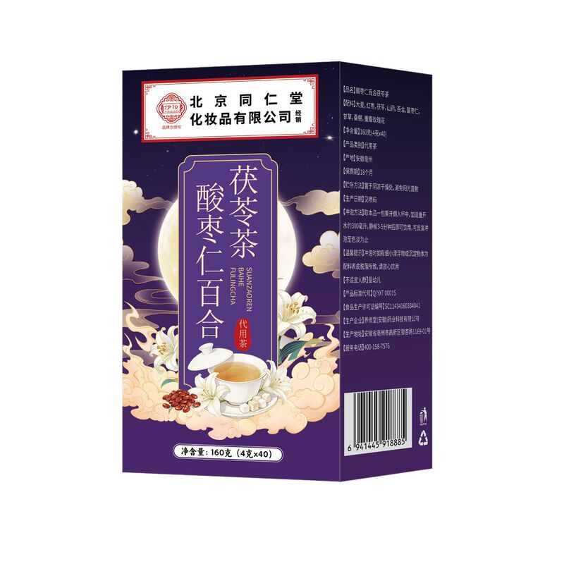 Beijing Tongrentang Suanzaoren Lily Fuling Tea 160 g/box supports wholesale generation Beijing Tongrentang Suanzaoren Lily Fuling Tea 160 g/box supports wholesale generation