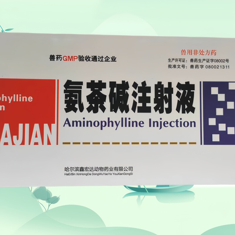 Kechuan Kang Aminophylline Injection for Veterinary Use - Specialized Asthma-Relieving Injection for Dogs and Cats to Alleviate Coughing, Wheezing, and Breathing Difficulties in Dogs and Cats