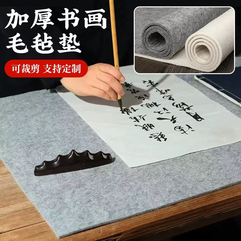 Calligraphy and Painting Felt Manufacturer Offers Large Quantity Discounts on 5mm Thick Calligraphy and Painting Felt and 3mm Thick Calligraphy and Painting Felt from the Factory