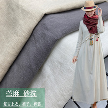 纯苎麻面料竹节麻砂洗面料洗水麻裤子面料套装西服棉麻面料麻料