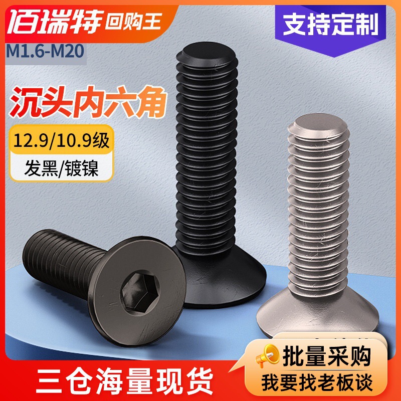 Grade 12.9 High-Strength Countersunk Head Hexagonal Bolts Flat Head Hexagonal Bolts Carbon Steel Nickel-Plated 10.9 Grade Screws