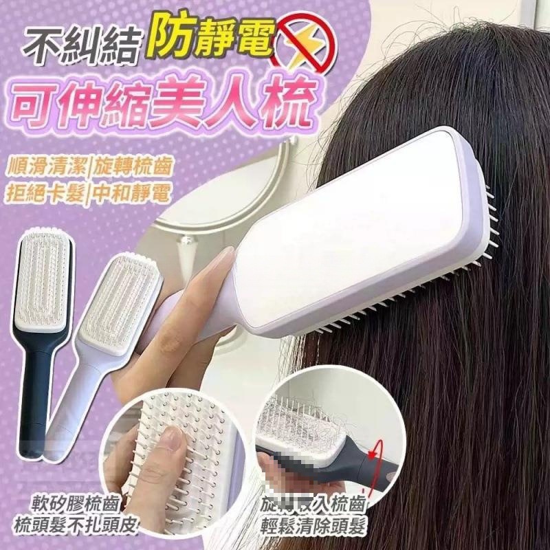 Pein de cabello de elevación giratorio un botón limpio pein de masaje telescópico cojín de aire airbag pein de cabello para mujeres