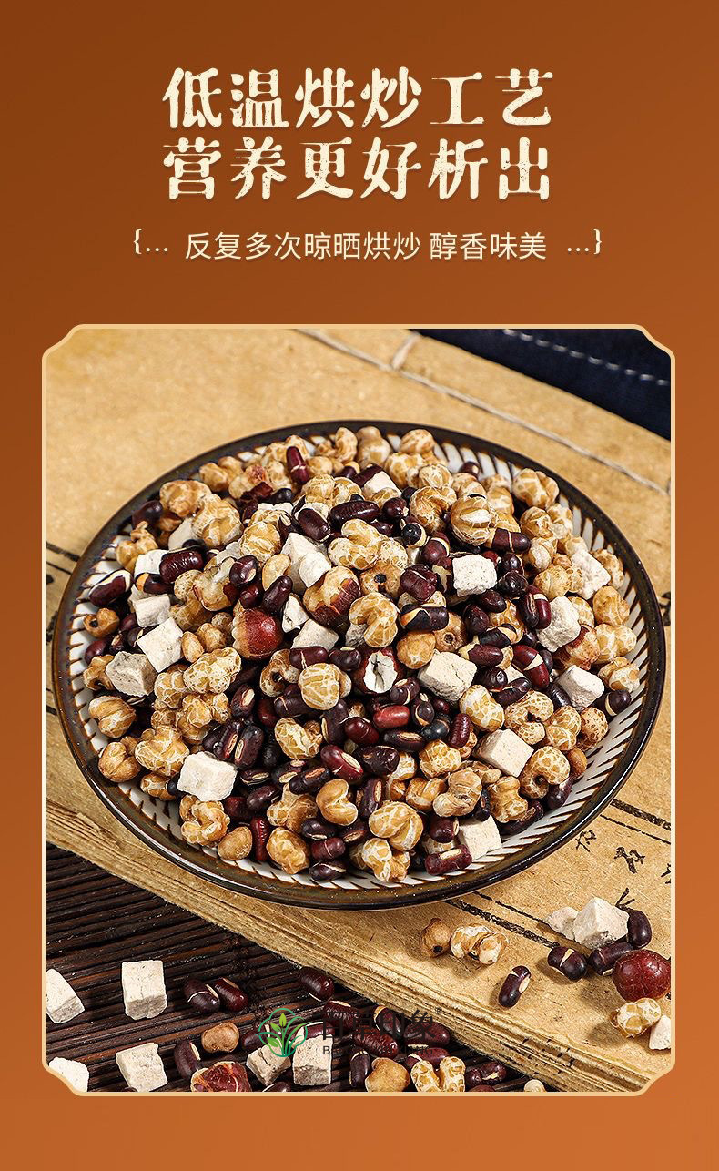 Qian Shi Chi Dou Yi Mi Tea 330g Canister Roasted Euryale Seed Adzuki Bean Coix Seed Herbal Blend Sugar Free specifications