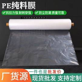 农用薄膜;功能薄膜;建筑膜