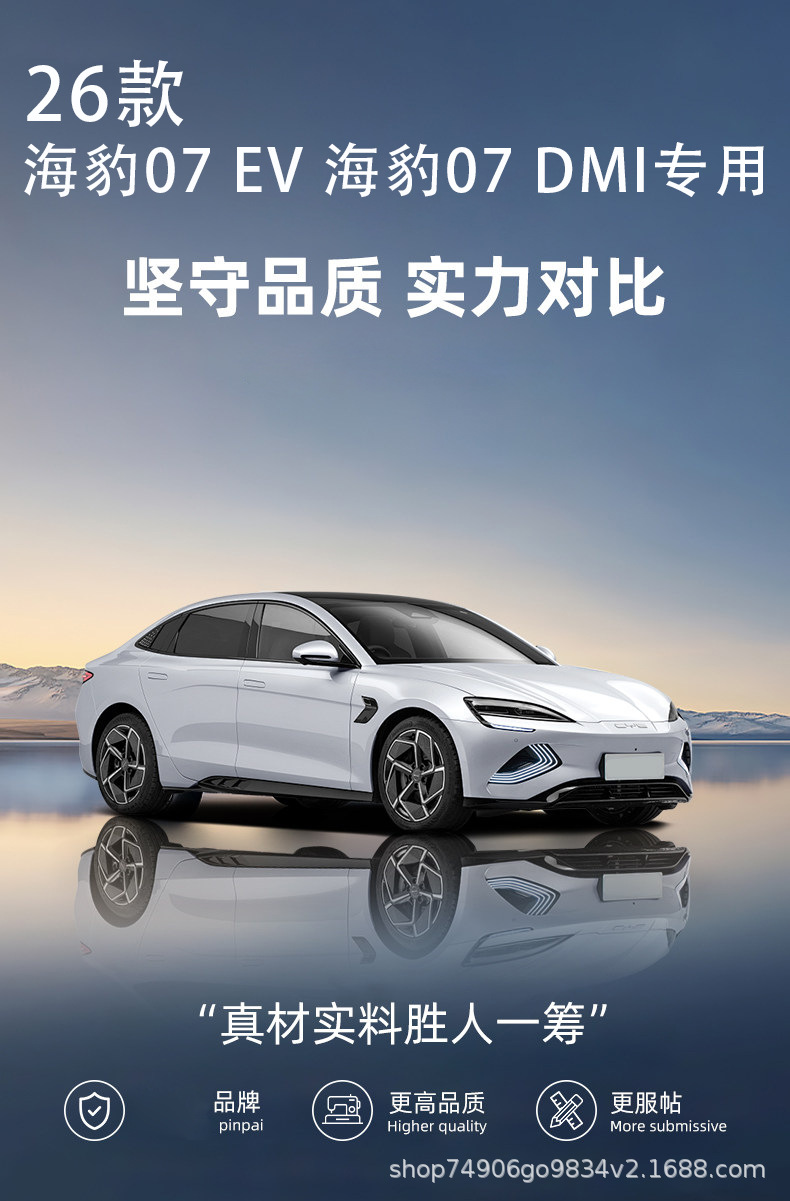 Byd Seal 07Dm-I/Ev Trunk Mat, Special New Model Car Interior Full-Coverage Trunk Mat