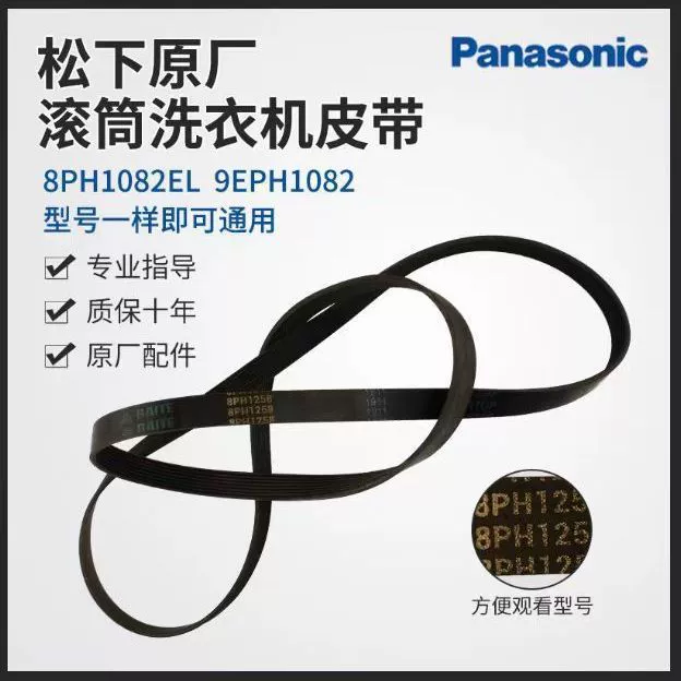 Для Panasonic 8PH1082EL барабан стиральная машина ремень мотор новый ремень аксессуары 9EPH1082