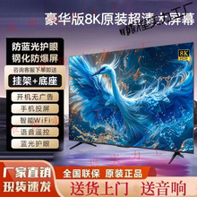 8K超清85寸液晶电视55寸65寸75寸85寸100寸智能家用网络电视
