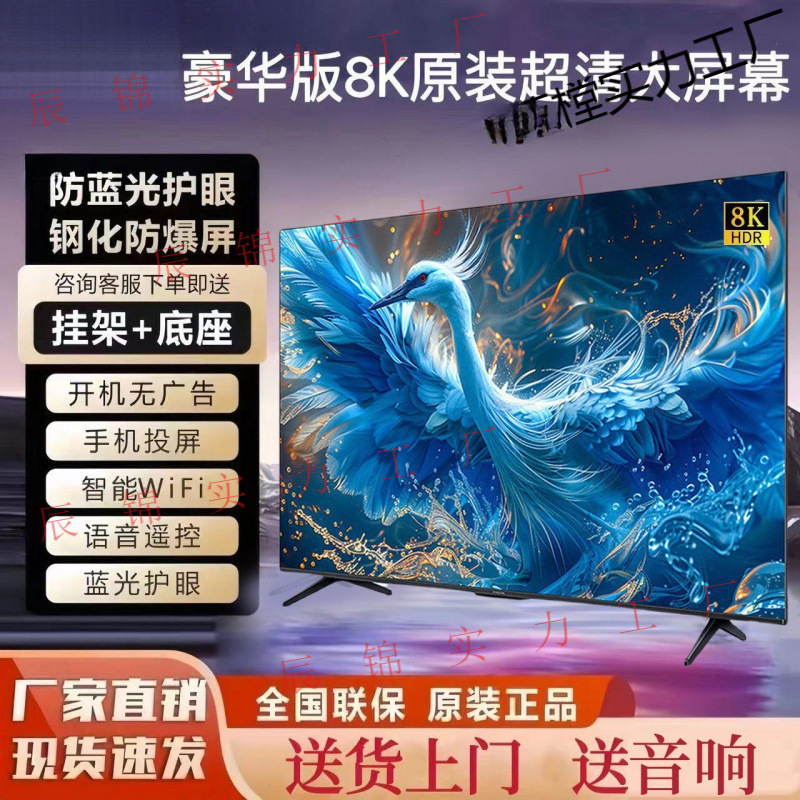 8K超清85寸液晶电视55寸65寸75寸85寸100寸智能家用网络电视
