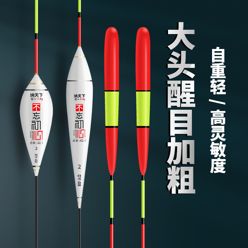 超粗醒目远投近视老人鱼漂大头尾加粗硬尾野钓鲫鲤鱼综合大物浮漂|undefined