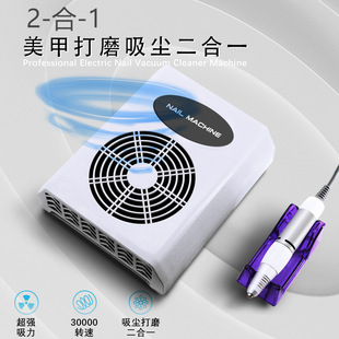 Nail Art Vacuum Cleaner Polishing Two-In-One Knob 30W High Power Low Noise Adjustable Desktop Nail Dust Collector