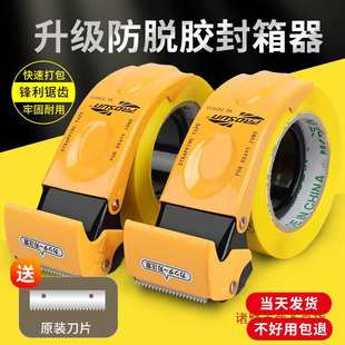 Thickened Metal 5cm 6cm Wide Transparent Tape Cutter Large and Small Hand-Held Box Sealer Express Iron Packaging