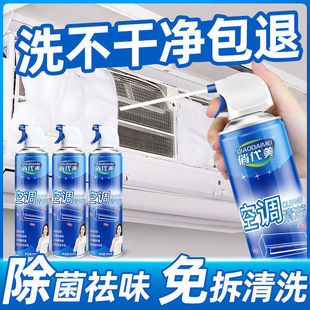 Air Conditioner Cleaner for Home Use, No Disassembly Needed, One-Spray Cleaning Magic Tool for Indoor Units, Multifunctional Foam Sterilization Spray