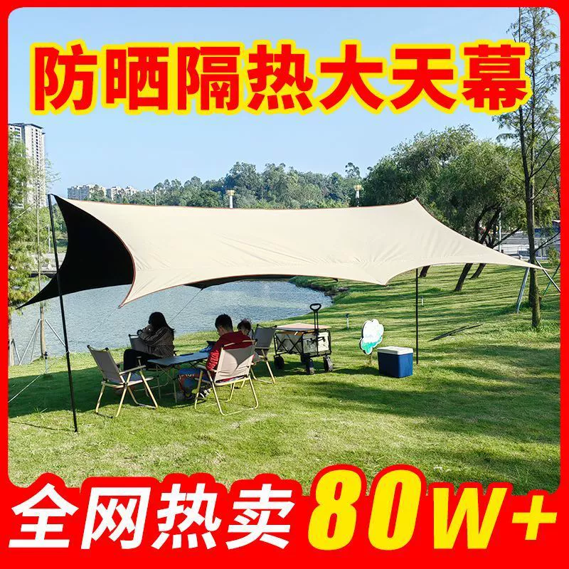 [Собрано 4632 людьми] outdoor шестилаерное черное виниловое укрытие с 99% UV защитой, портативная защита от солнца для кемпинга