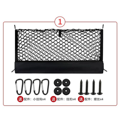 Manufacturer's New Product: Universal Car Trunk Storage Net, Storage and Organizing Net for Car Trunk, Luggage Barrier Net (Other Automotive Interior Supplies) - trunk-lower-pocket-net-4090