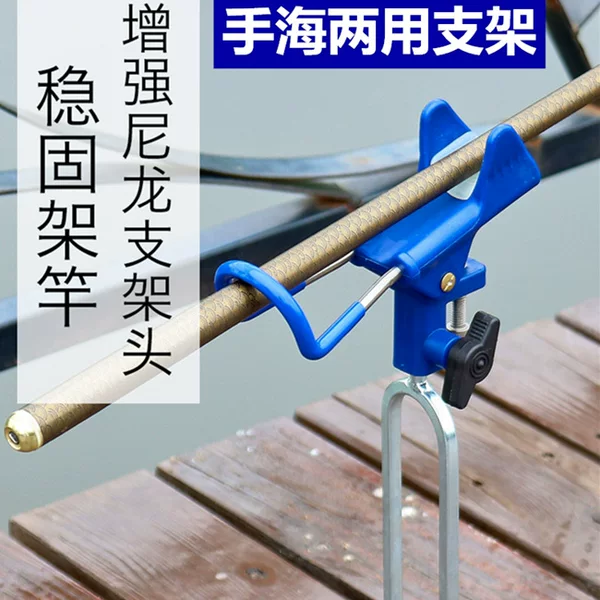 Hand sea dual-purpose bracket bridge fishing bracket raft rod bamboo row boat fishing battery frame rod valve sea fishing rod wholesale