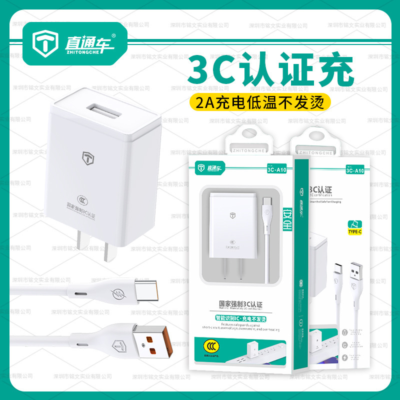 Through Train 3C-A10 Data Cable Charger Set 2A Fast Charge Suitable for Apple Type-C Android Mobile Phone