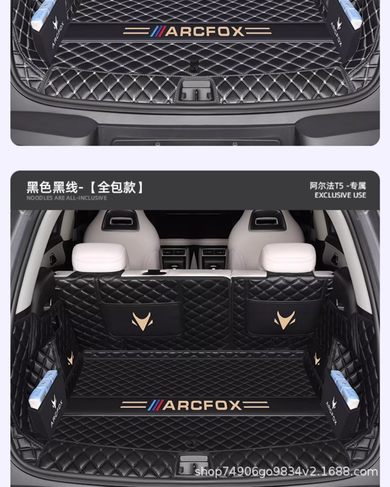 26 Models of Arcfox Alpha T5 Trunk Mats, Full Coverage Trunk Mats Specifically for Arcfox T5, Interior Accessories