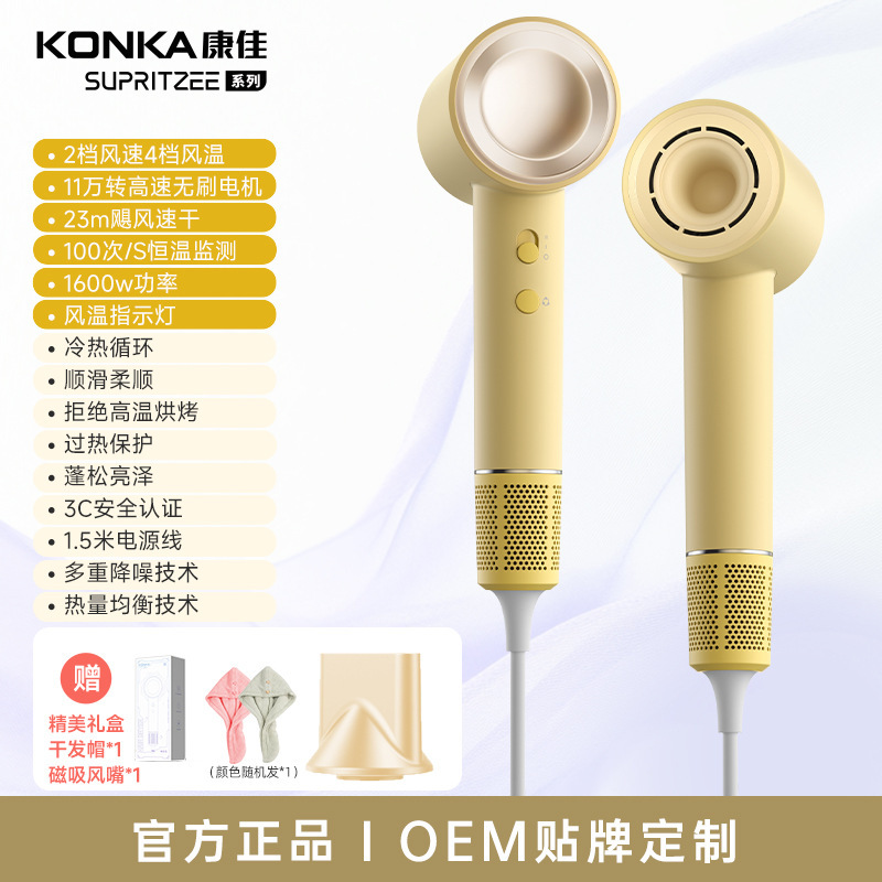 康佳吹风机等离子速干高速无刷静音吹风筒家用大功率电吹风工厂|undefined