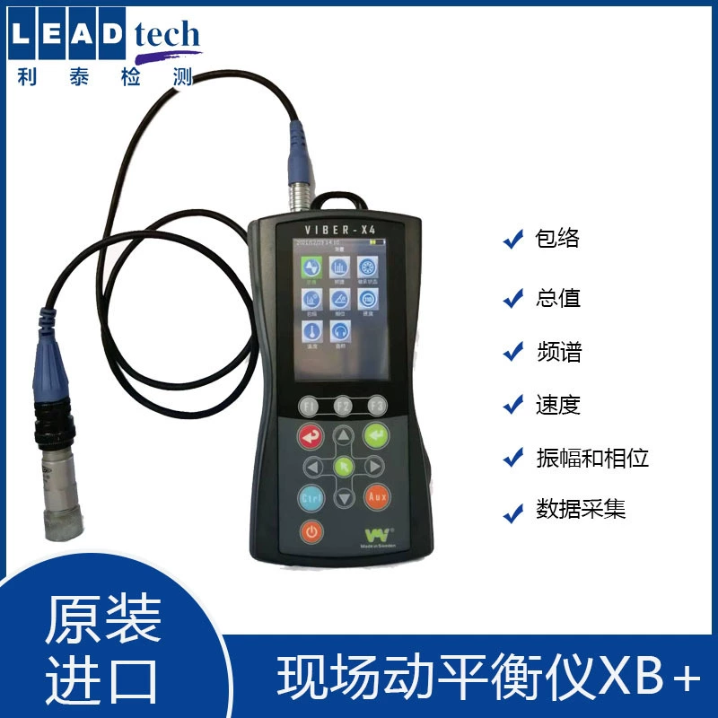 Ручной анализатор вибрации ViberX4 анализатор спектра вибрационного прибора