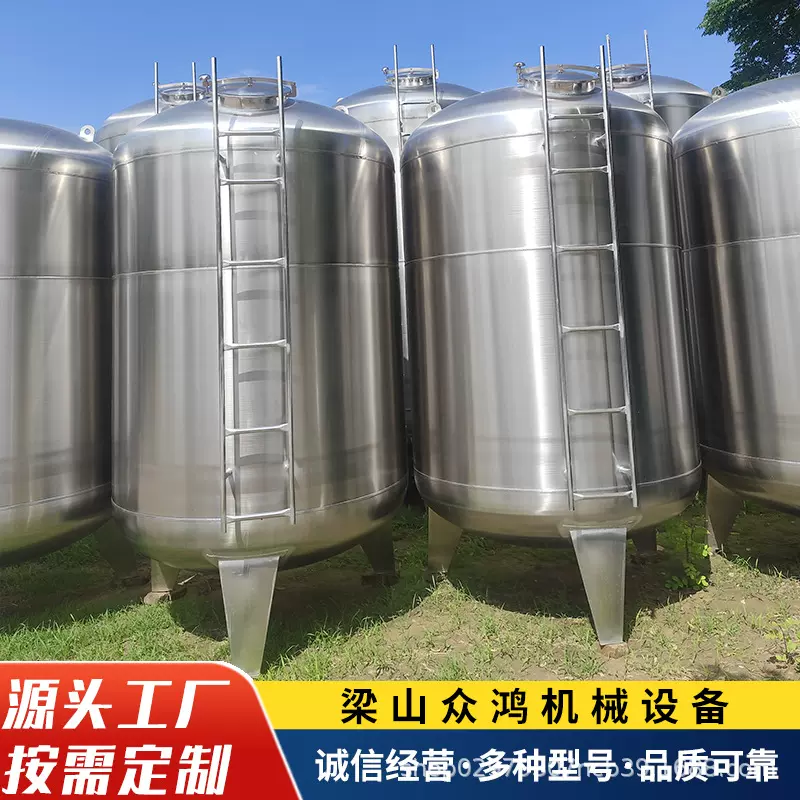 10吨20吨大型储酒罐圆柱卧式工业用不锈钢储罐 304不锈钢储水罐