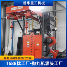 Q3710悬挂式抛丸清理除锈机 吊钩式除锈去除氧化皮立体抛丸机