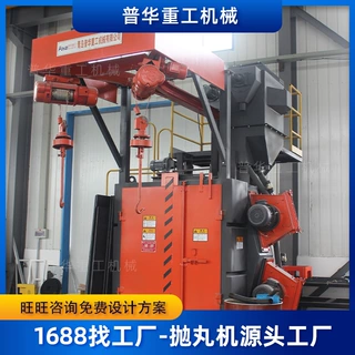 吊钩式抛丸清理机铸件挂具出清理除锈Q376/Q378悬挂式抛丸无尘