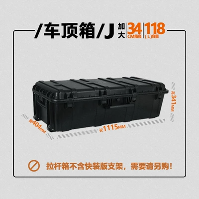 Roof box – Tuopeihui - j-large-size-bare-box-does-not-include-quick-installation-118l