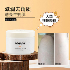 With Chinese label Thai VNVN body scrub moisturizing and tender skin exfoliating body mask 300g