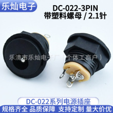 5521 5525DC���� DC-022����ֱ����Դ���� С�͵����豸����