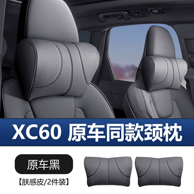 Suitable for Volvo Xc60S90Xc90S60V90 – Waist support - volvo-original-car-headrests-original-car-black-pair
