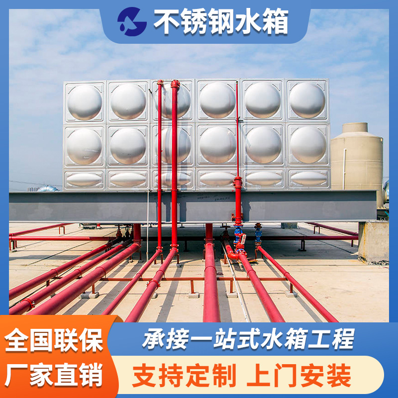 定制不锈钢水箱工业森林消防生活用水户外大型304不锈钢储水箱