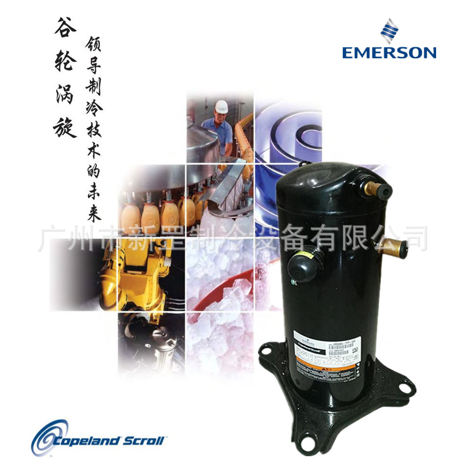 全新原装谷轮转子式冷冻冷藏压缩机 VR125KS-TFP-42E 3相380V R22