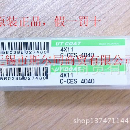 日本优能UNION 合金四刃平头铣刀 C-CES4000 1.0~20.0 全系可订
