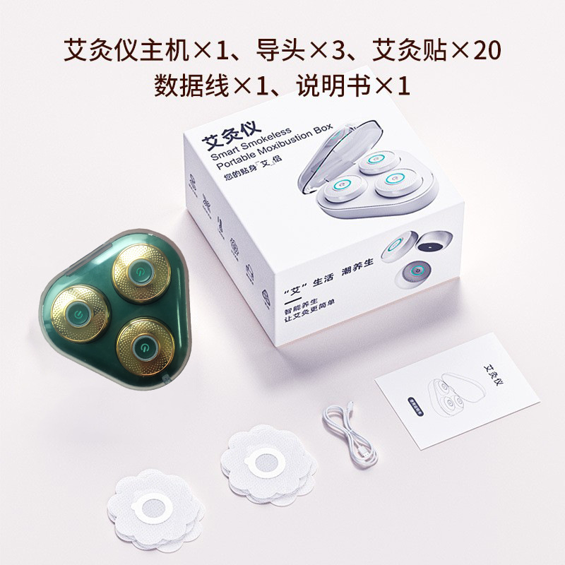智能艾灸仪理疗仪无烟热敷便携礼品磁吸充电母亲节礼品家用艾灸盒|undefined